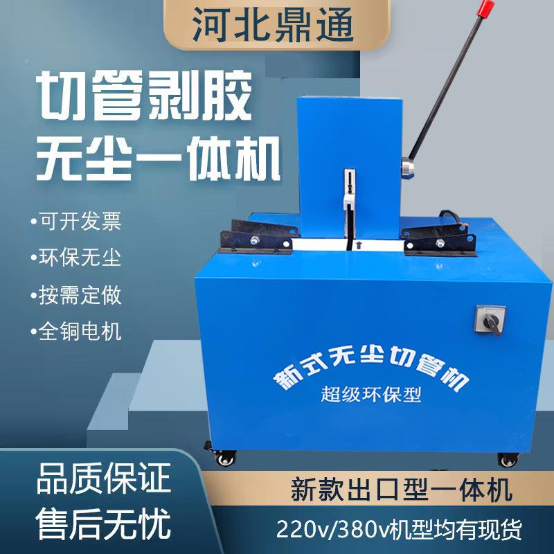 切割机机钢丝001胶剥胶机管高压油管切管扒全自动切割胶一体机
