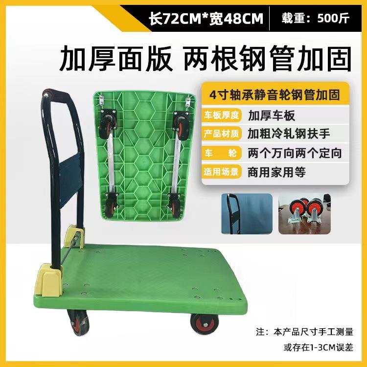 蜂窝款手推车加厚四轮可折叠平板车静音小推车仓库超市拉货工具车