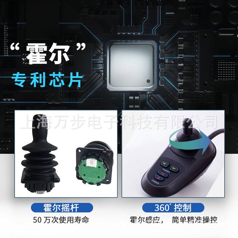 电动轮椅车控制器配件大全互邦贝珍好哥奔瑞可孚泰合通用万向手柄