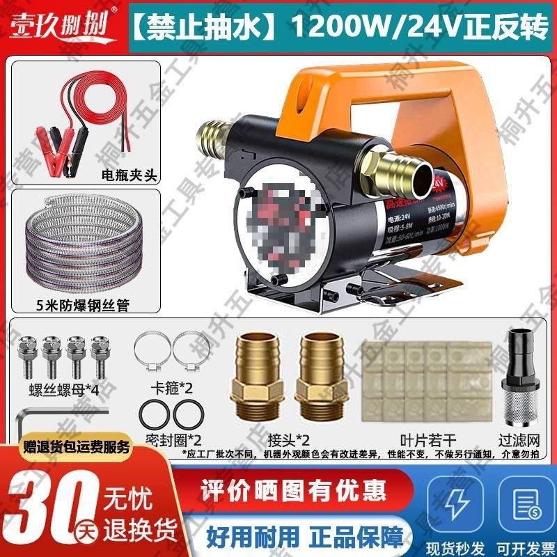 yp电动抽油泵12V24V220V通用柴油泵自动抽油机自吸泵抽水泵吸油
