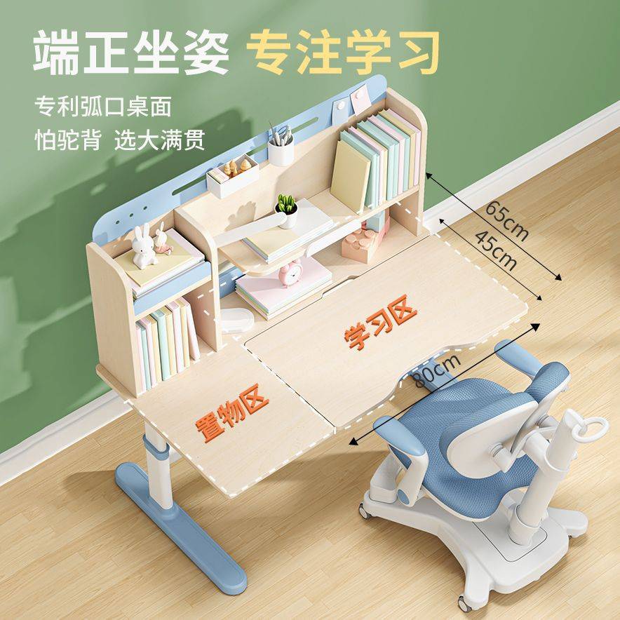 大满贯儿童学习桌小学生书桌弧口写字桌家用可升降实木课桌椅套装