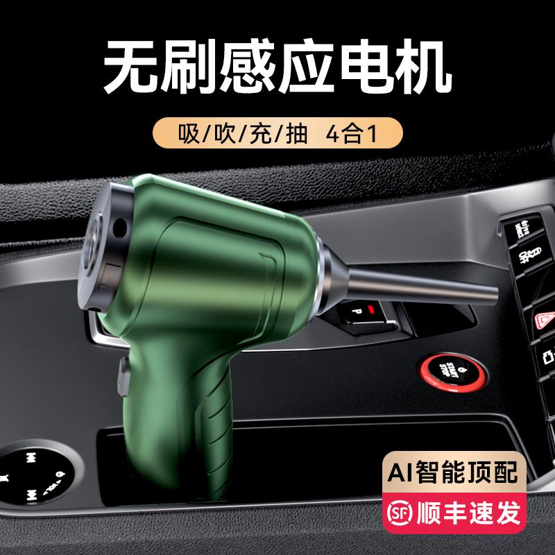 车载吸尘器车用无刷大吸力无线充电吸吹两用家用小型迷你手持