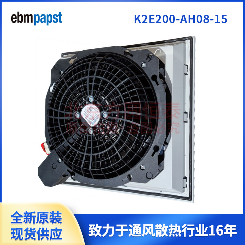 K2E200-AH08-15 德国ebmpapst风机115V M2E068-CF K2E200-AH08-15