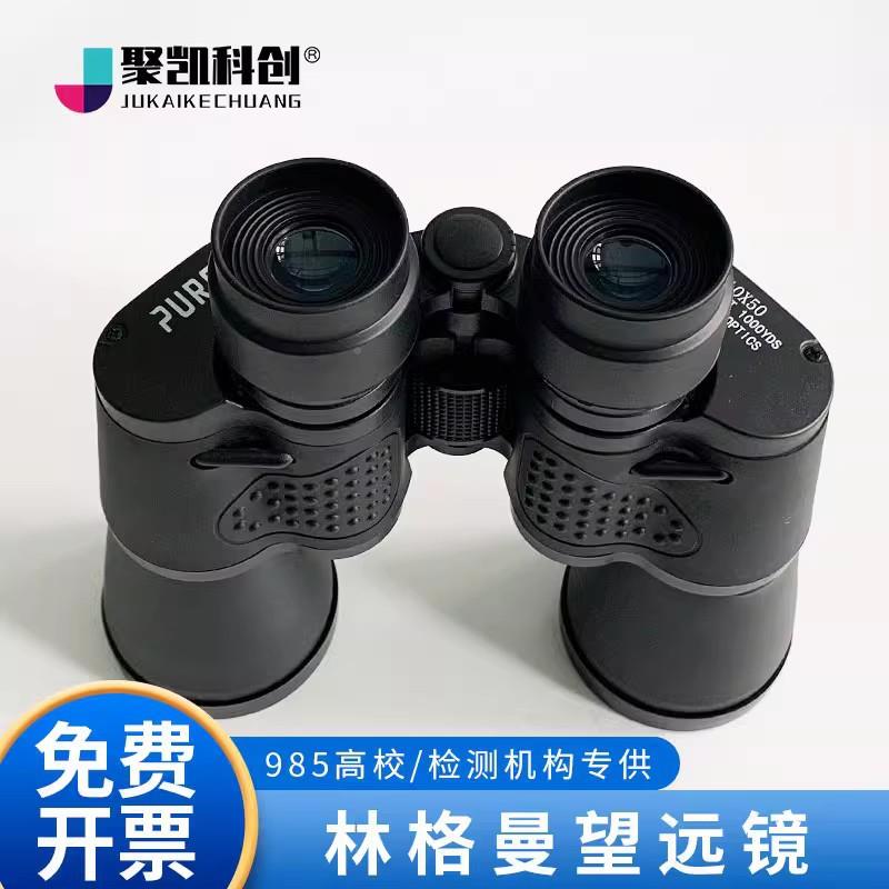 固定污染废气林望固定污染格曼烟气黑测烟远镜源手持式双筒含三度