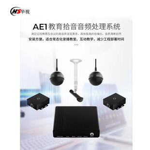 录播吊麦录播麦克风室拾频音议麦会室音器球形麦全向拾音麦音处理