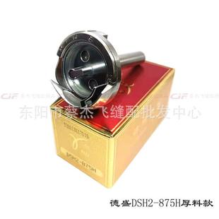STR电脑双针车自动剪线旋双针车大梭头型号875齐梭全 正宗DH2875