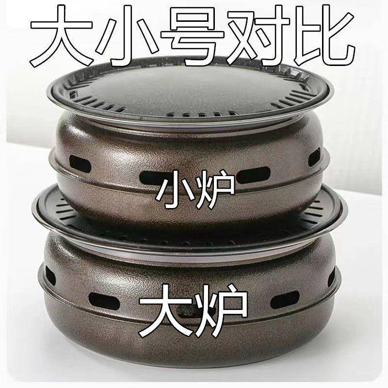 韩式烧烤炉家用碳烤炉商用烤肉炉炭火围炉煮茶烧烤架厚铁板烧圆形