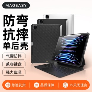 美国牌适用新款苹果iPadPro保护壳11英寸可兼容妙控键盘伴侣壳软壳air4/5磁吸平板12.9寸保护套笔槽防弯Air