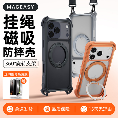 iphone17promax磁吸防摔手机壳