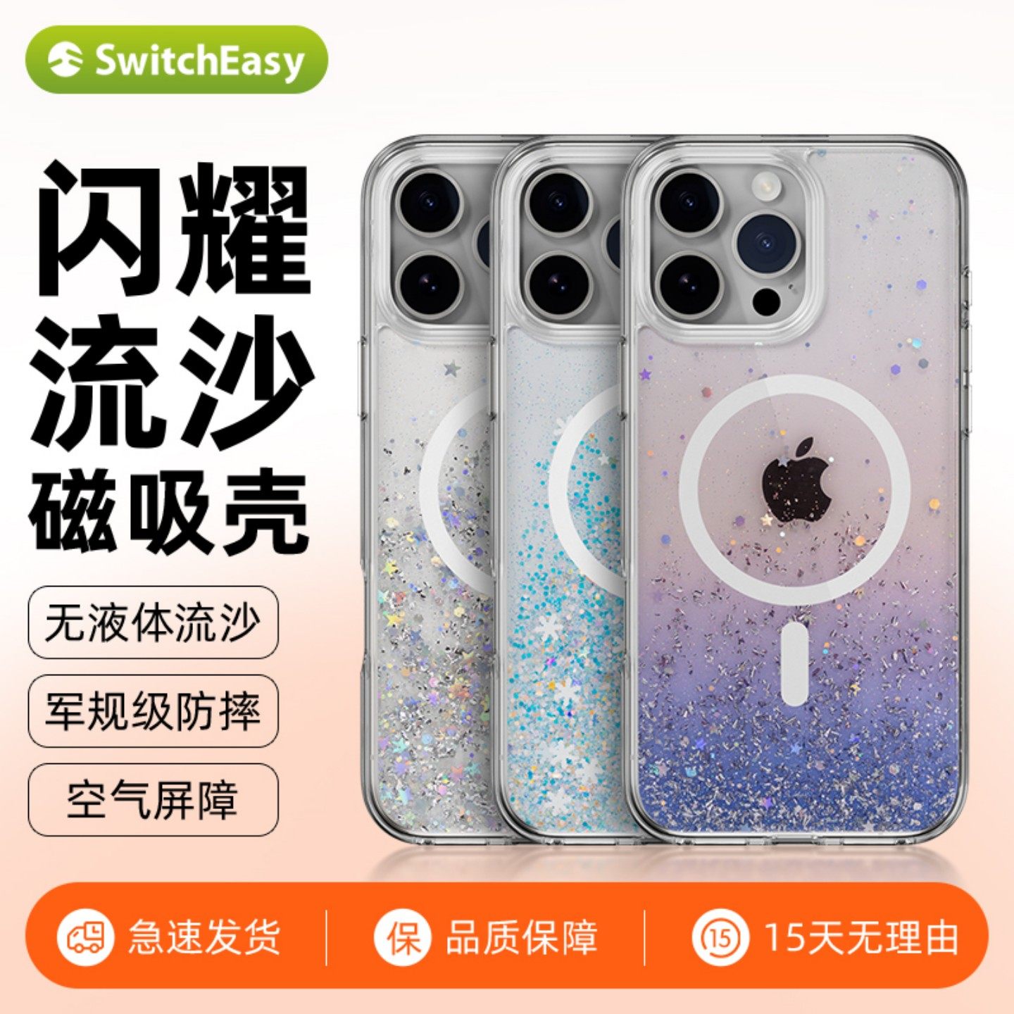 适用苹果流沙军规防摔壳
