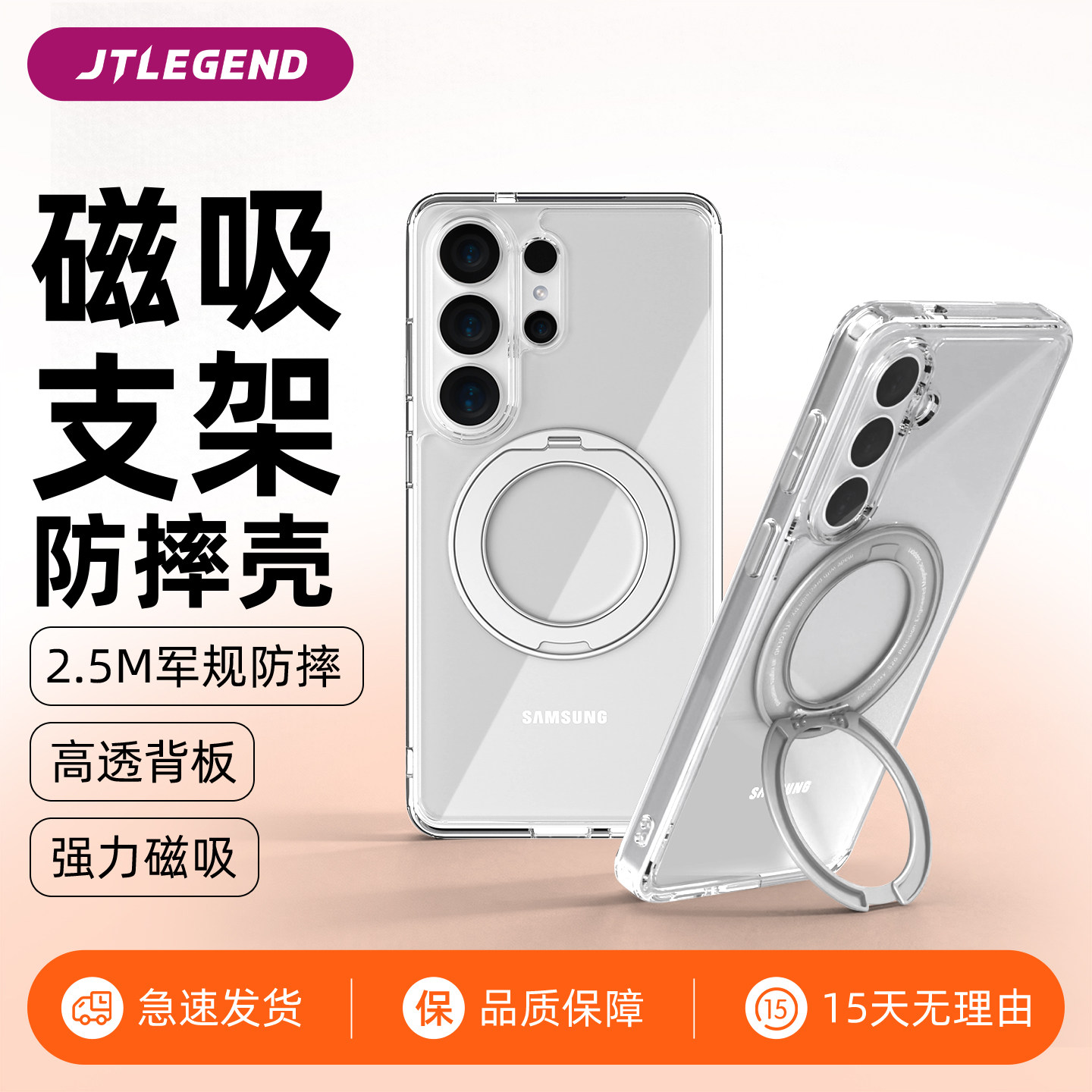 JTLEGEND适用2026款三星Galaxy S26 Ultra纯透明支点手机壳s26plus气囊防摔带支架保护套ultra轻薄高级感男女