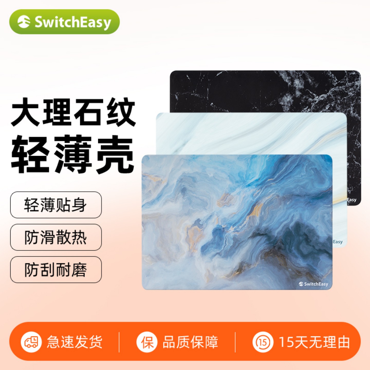 轻薄贴身 防滑散热 防刮耐磨