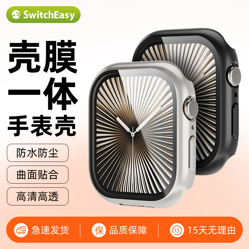 iwatch手表壳膜一体保护壳
