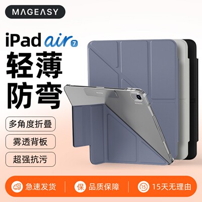 2025新款ipadair7平板保护壳