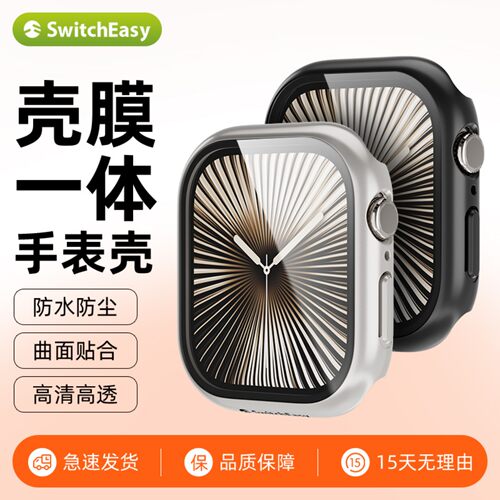 iwatch11手表壳膜一体保护壳