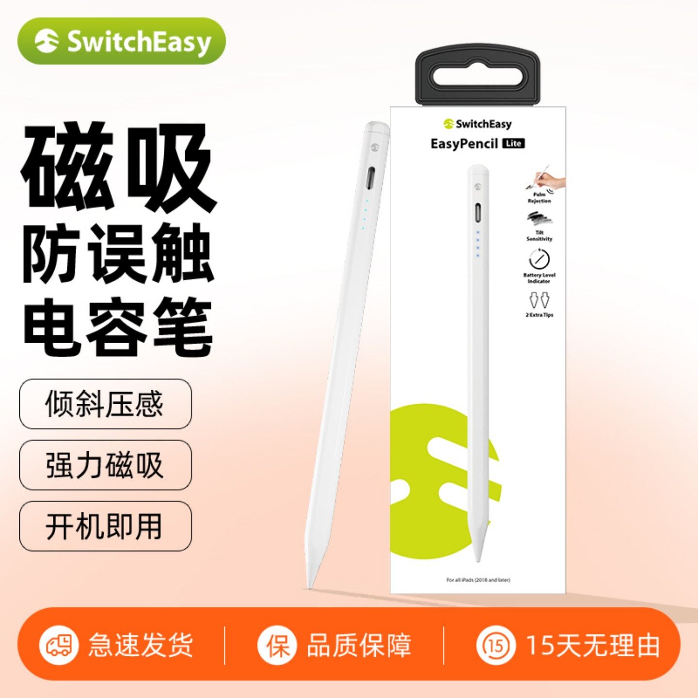 switcheasy适用2025苹果新ipadAir 11寸电容笔Air13寸平板触控笔pr11磁吸pencil防误触书写笔ipad11/12.9
