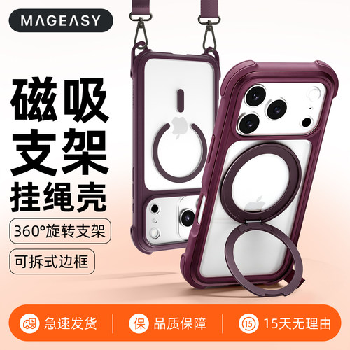 磁吸支架二合一