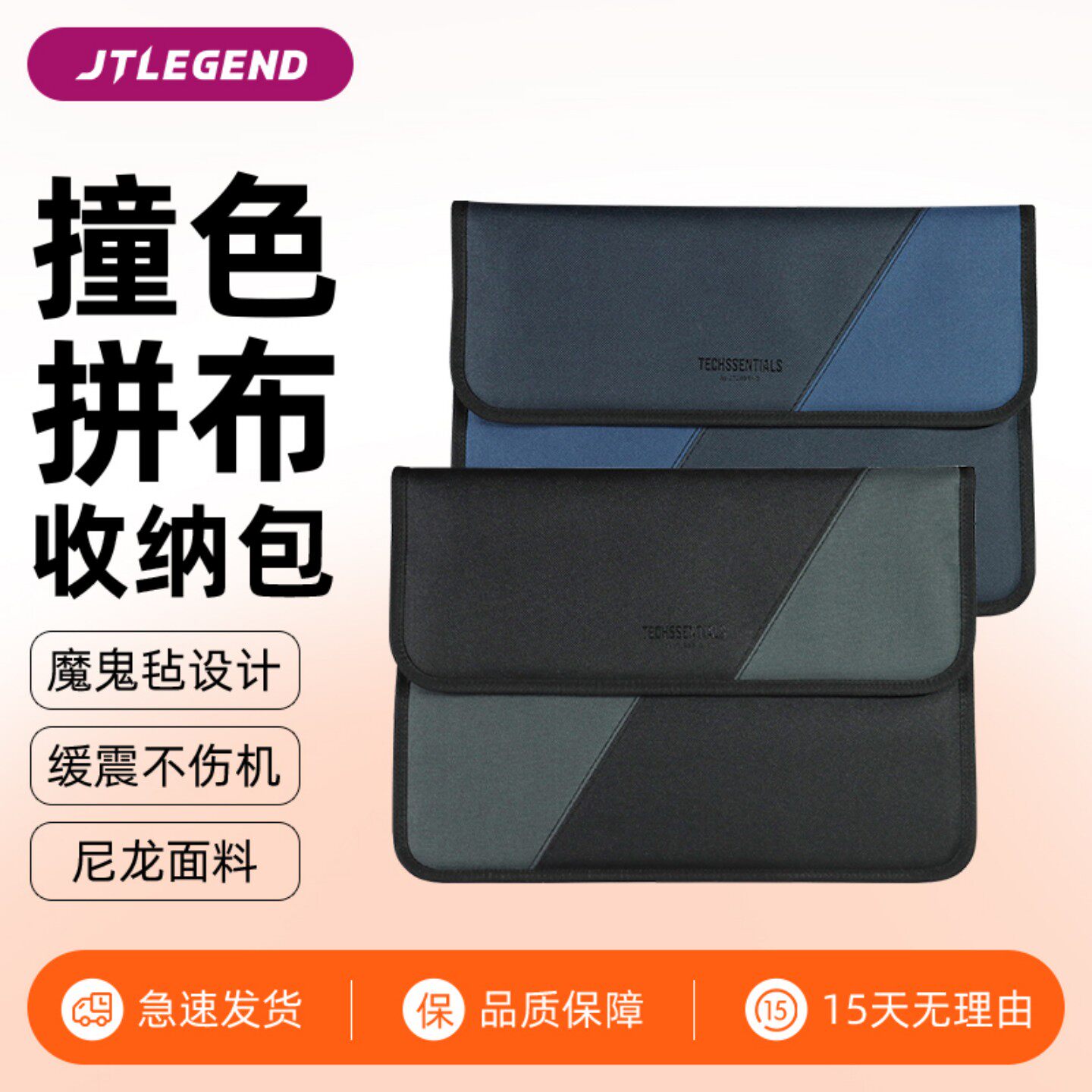 jtlegend适用2025苹果M5macbookpro电脑包14英寸13.6笔记本13.3防摔M4内胆包M3拼色全包M2轻薄布艺M1电源包
