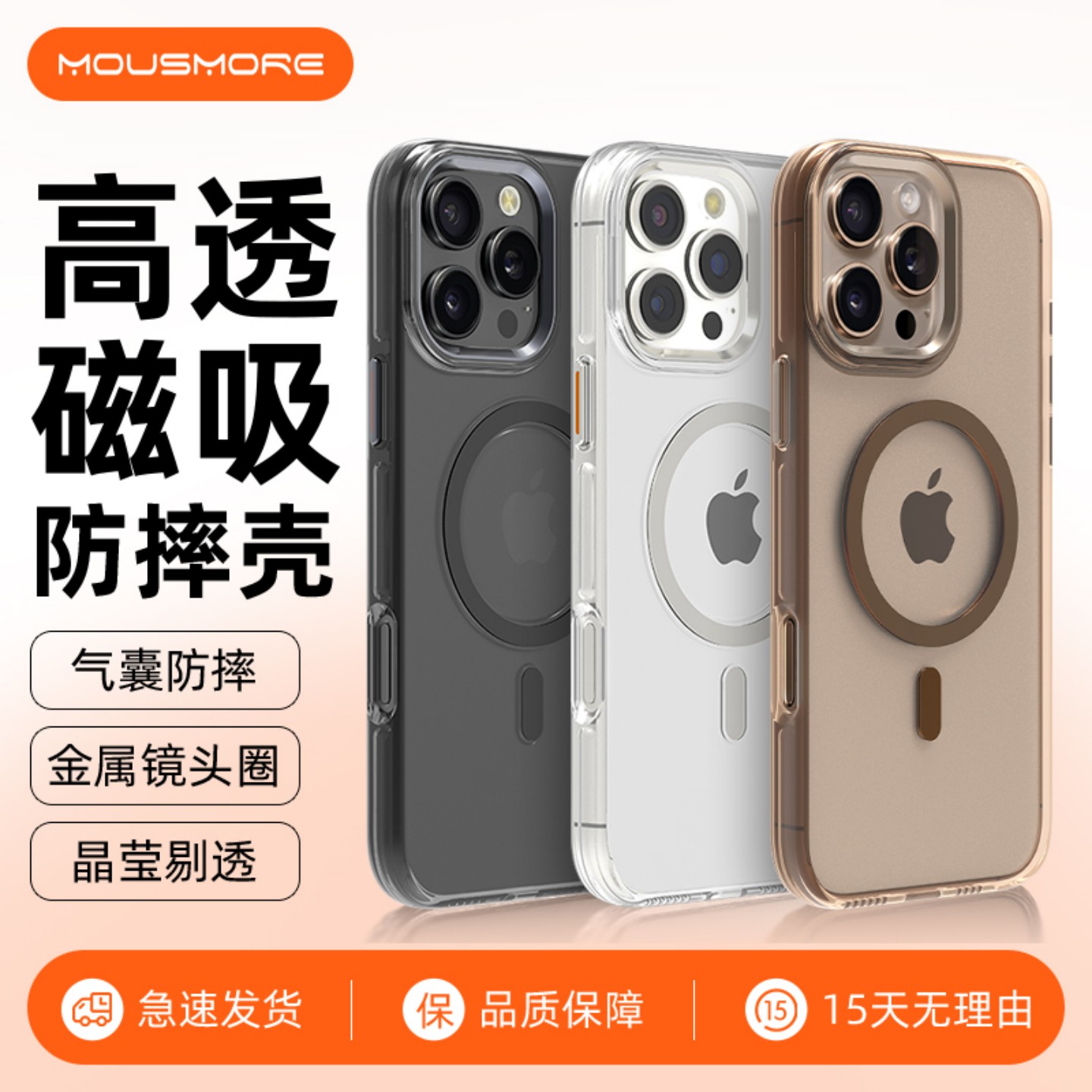 气囊防摔 金属镜头圈 晶莹剔透