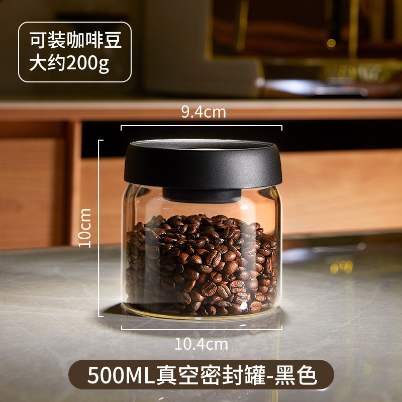抽真空密封罐食品级耐热玻璃瓶子咖啡储存罐排气储物罐收纳茶叶罐