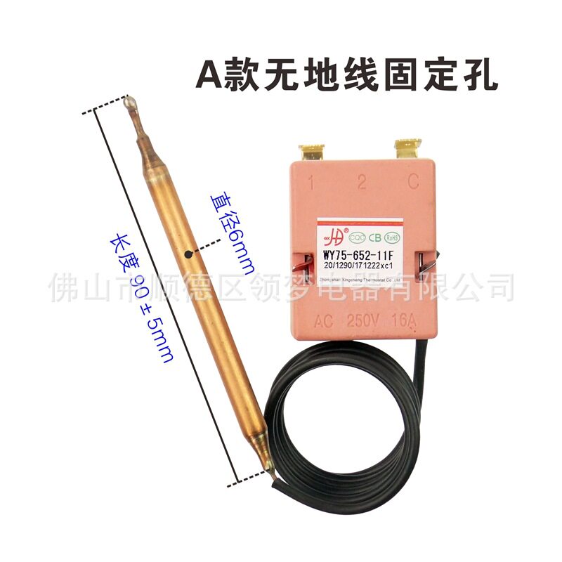 电热水器温控器开关可调75度限温器调节温度家电维修配件防干