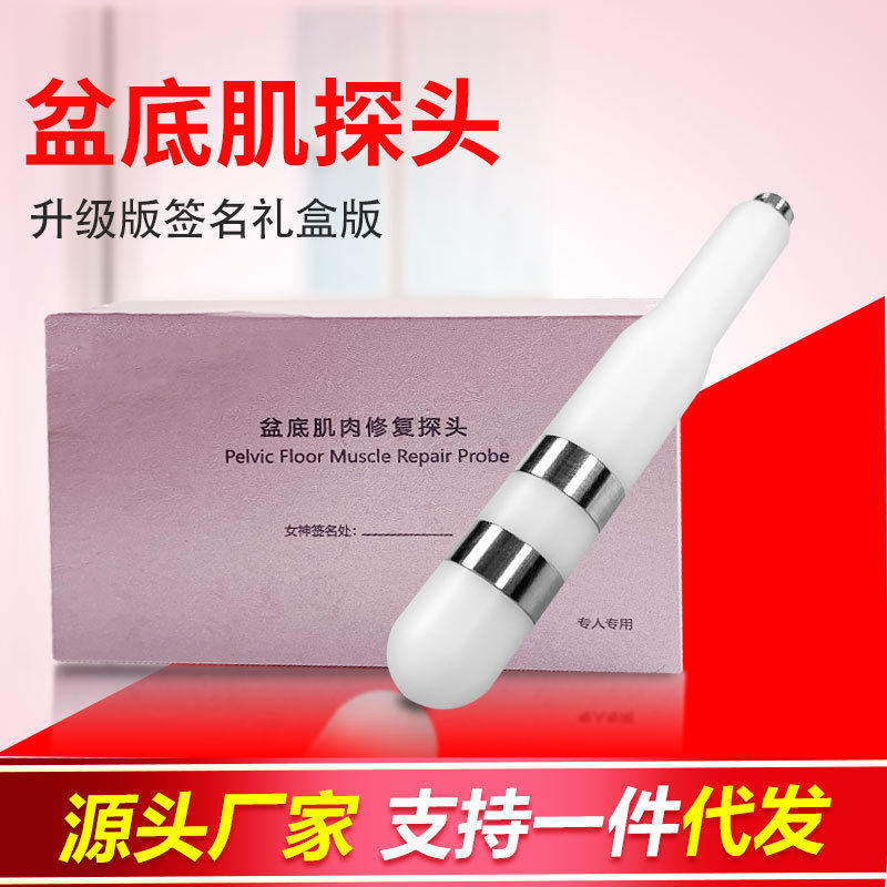 盆底肌探头 带包装盒产后私密仪器私密棒配件耗材