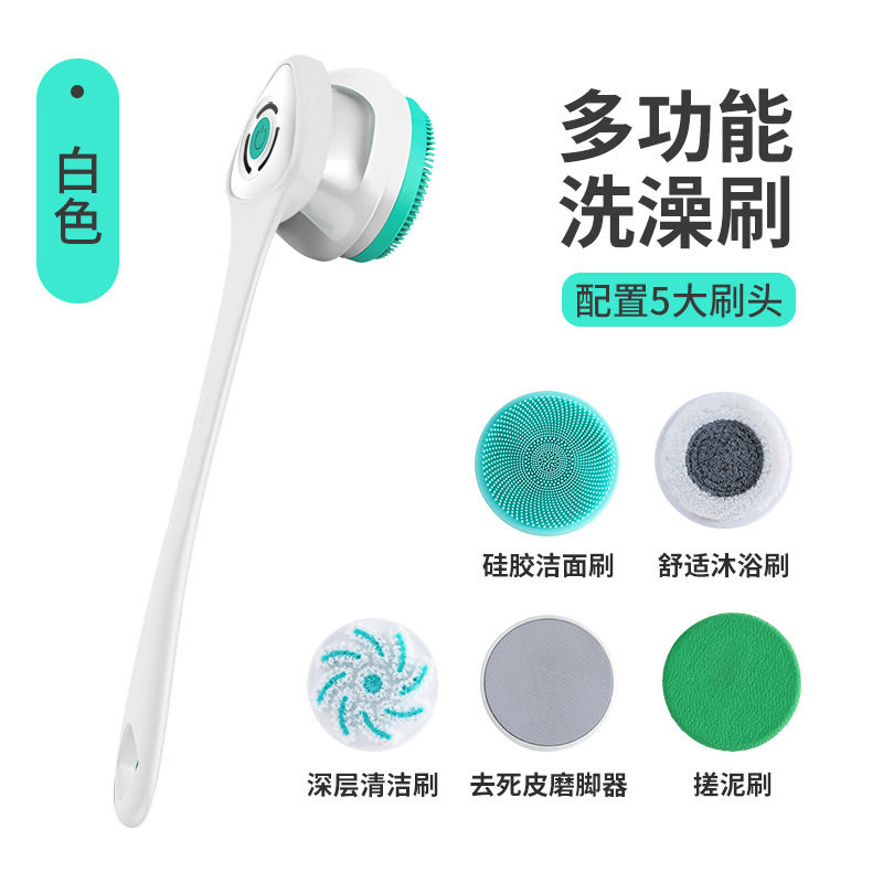 电动洗澡刷按摩清洁器洗脸仪防水沐浴刷多功能长柄搓背搓澡器