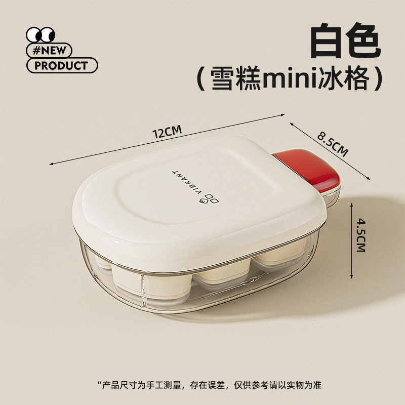 冰格模具带盖储冰按压制冰盒制冰冻冰块食品级自制冰块家用