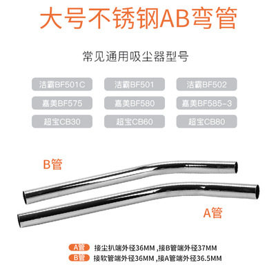 适配悍诺威吸尘器管子软管钢管吸尘扒头吸头6605/606配件通用