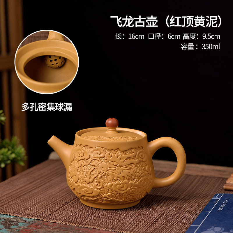 创意原矿大容量黄金朱泥紫砂茶壶段泥茶壶过滤功夫茶具家用泡茶器