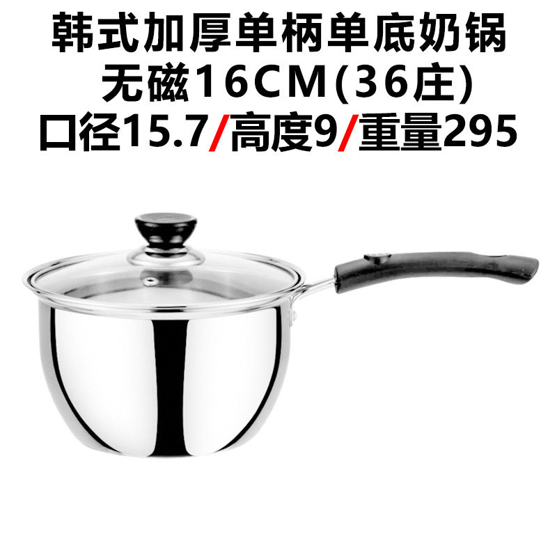 不锈钢汤锅复底加厚家用小奶锅燃气电磁炉锅商用礼品锅具
