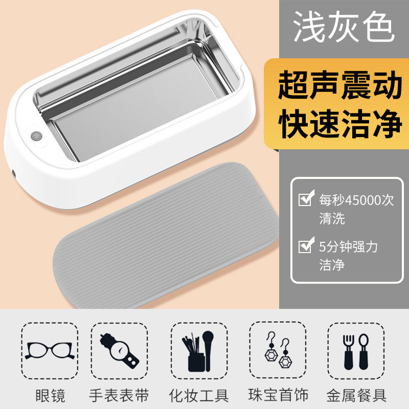 超声波迷你清洗机家用洗眼镜机自动小型眼镜清洗器牙套首饰清洁仪图片