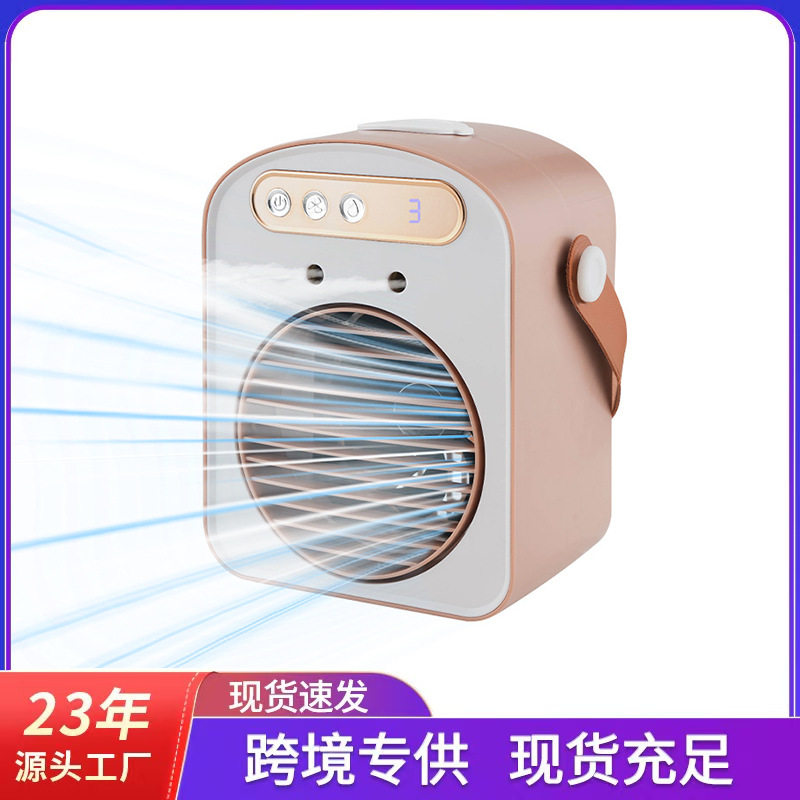 风扇加湿器二合一空调电风扇 桌面 制冷移动风扇 充电小型冷风机