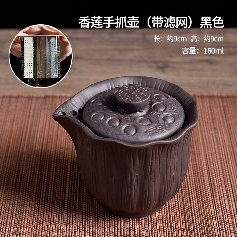 宜兴紫砂壶香莲手抓壶160ml带不锈钢滤网茶壶泡茶器功夫茶具套装