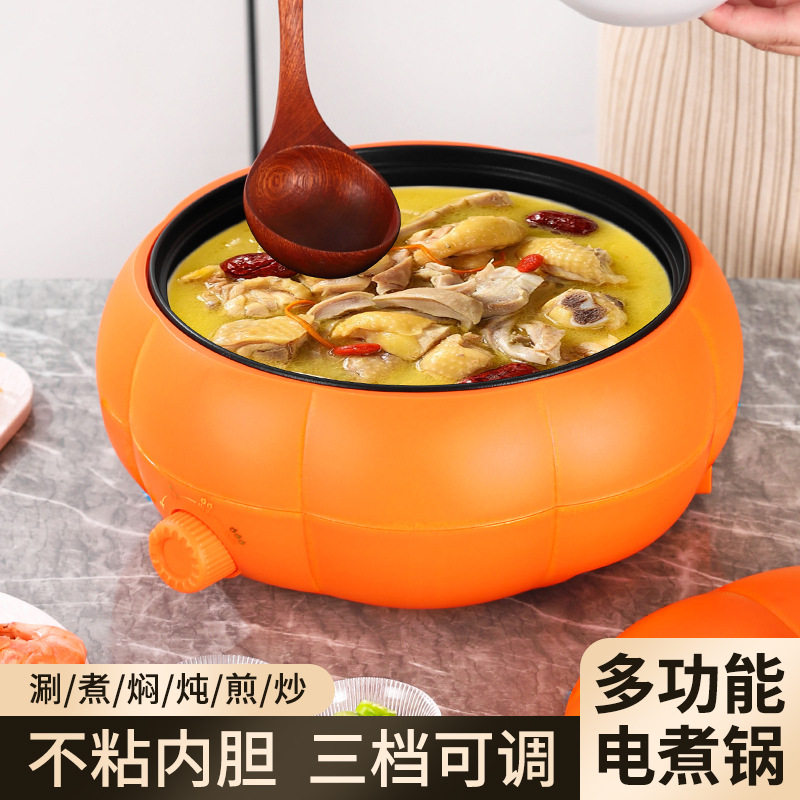 南瓜一体电煮锅多功能大容量电热火锅大功率蒸饭自煮便携多功能锅