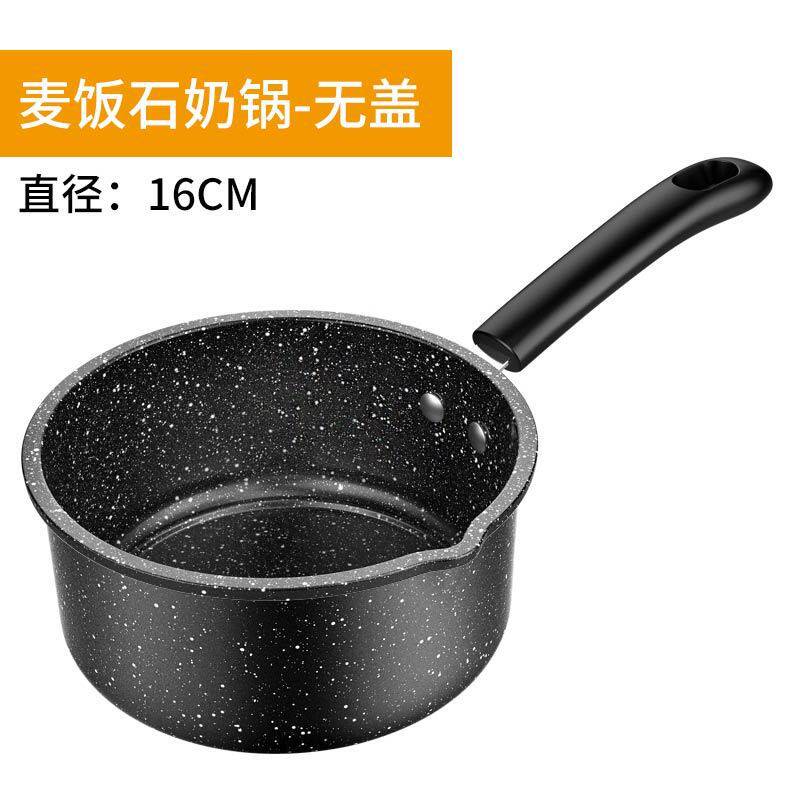 麦饭石婴儿奶锅宝宝辅食锅汤锅早餐锅煮牛奶方便面学生锅