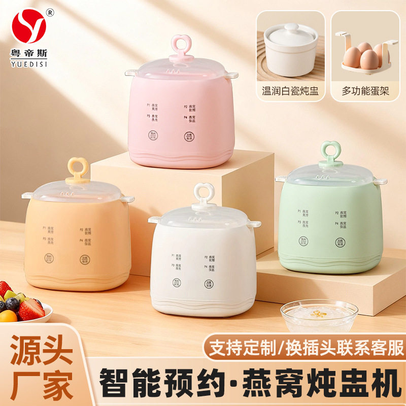家用多功能可预约蒸蛋器全自动智能养生燕窝炖锅陶瓷隔水炖锅
