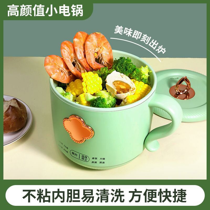 泡面电煮锅学生锅宿舍一体小电锅多功能电热火锅煮面神器锅电饭锅