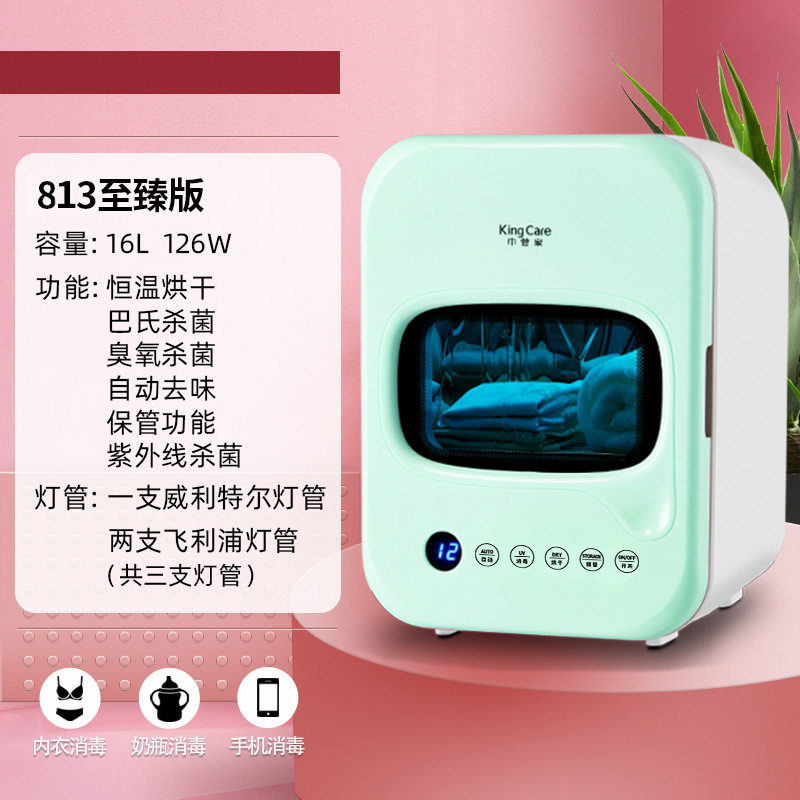 奶瓶消毒器内衣裤消毒烘干机衣物风干机杀菌家用除菌衣物护理机
