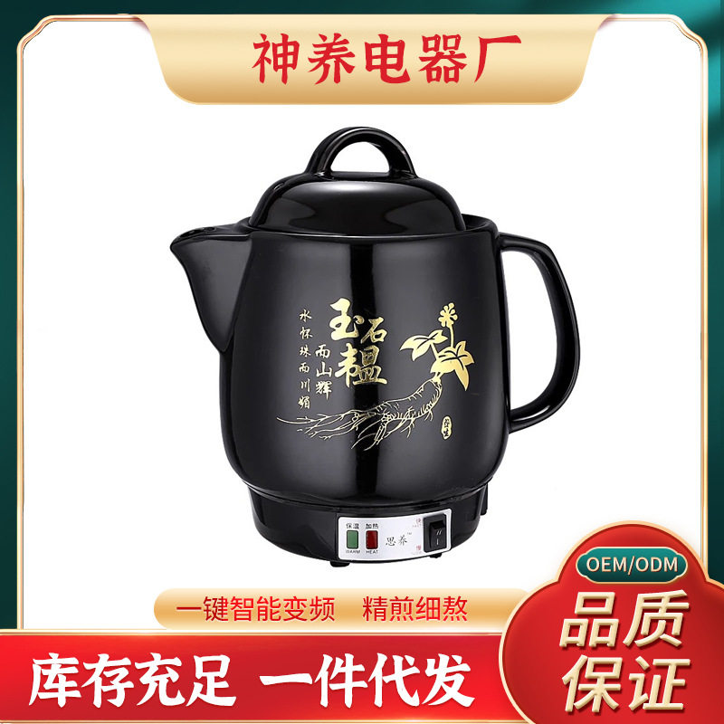 思养生活煎药壶金人参A全自动煎药机家用陶瓷中医药壶多功能