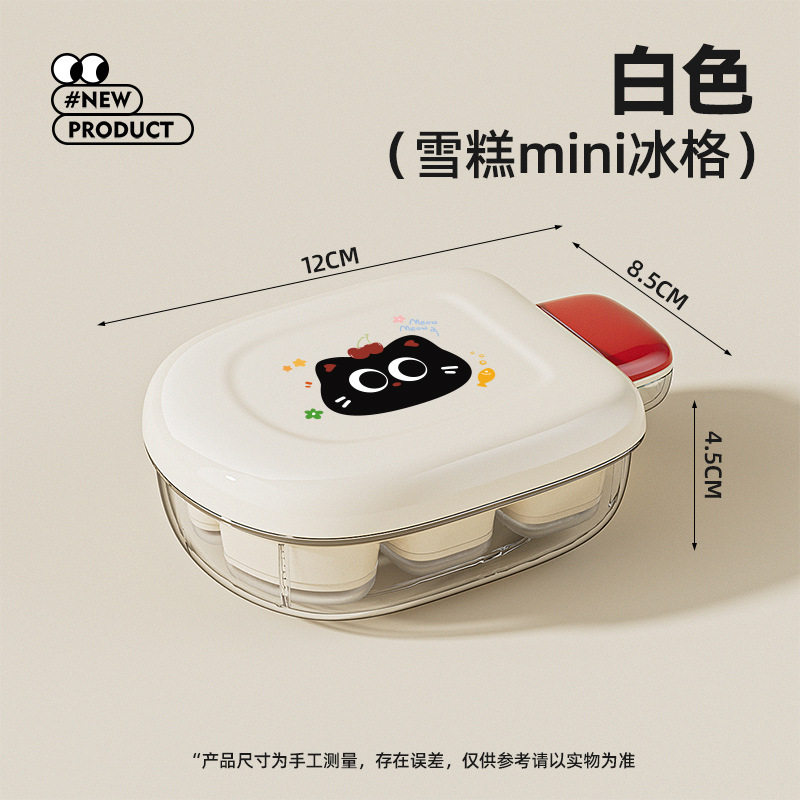 冰格模具储冰按压制冰盒带盖制冰冻冰块食品级自制冰块家用