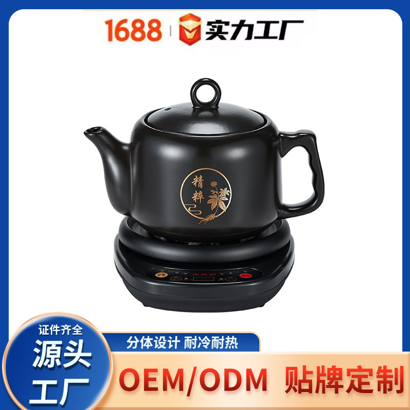 定制贴牌OEM煎药壶电熬药锅定时预约家用陶瓷养生中药壶分体药罐