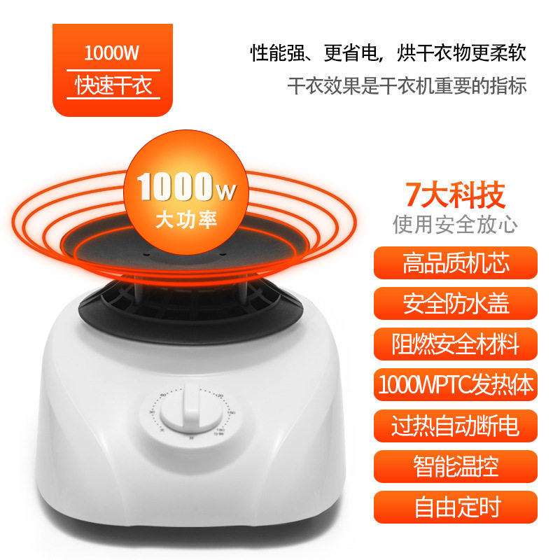 烘干机家用干衣机主机省电无噪音风干机速干烘衣机通用烘干机