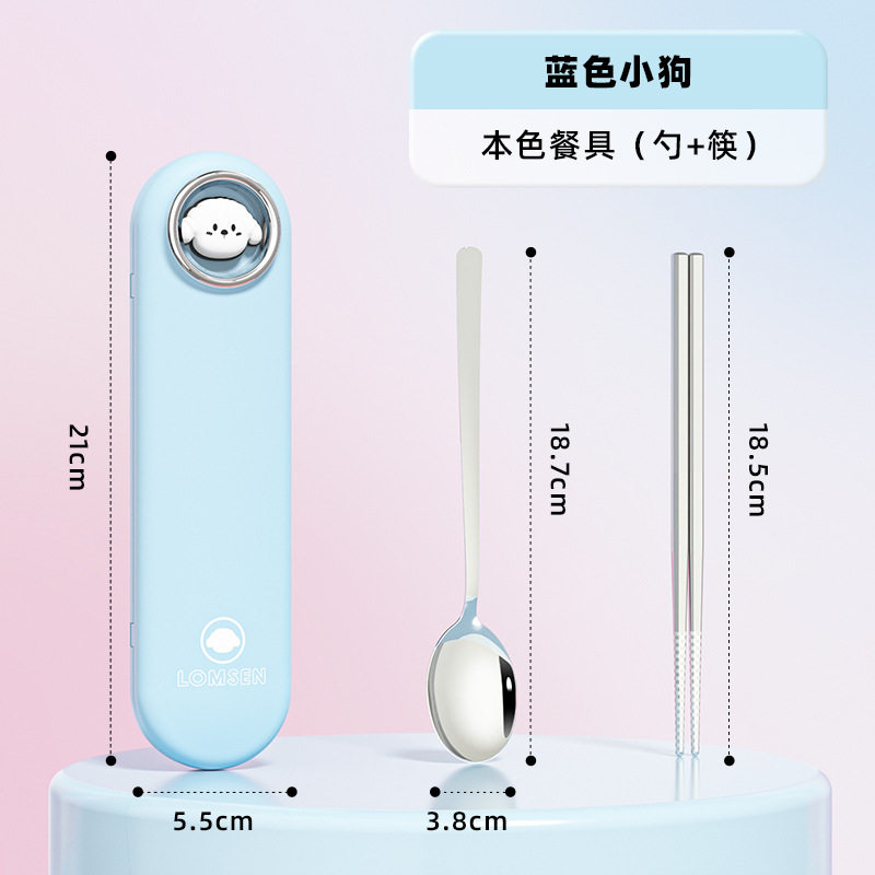 304不锈钢筷子勺子套装餐具便携盒小学生上学收纳盒三件套