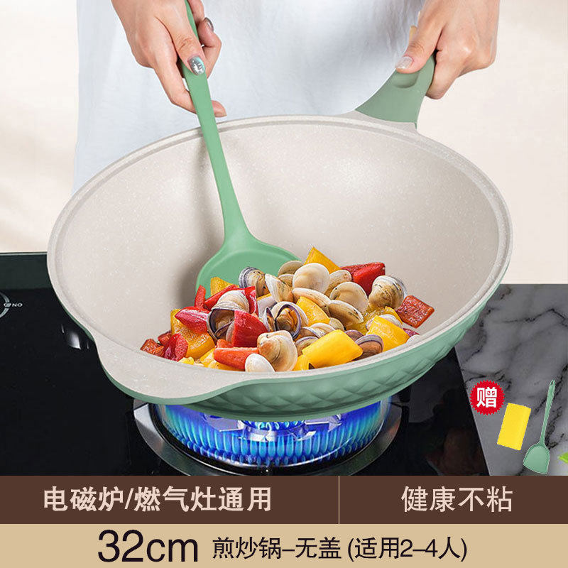 麦饭石不粘炒锅多功能家用轻量聚油电磁炉燃气灶通用平底锅