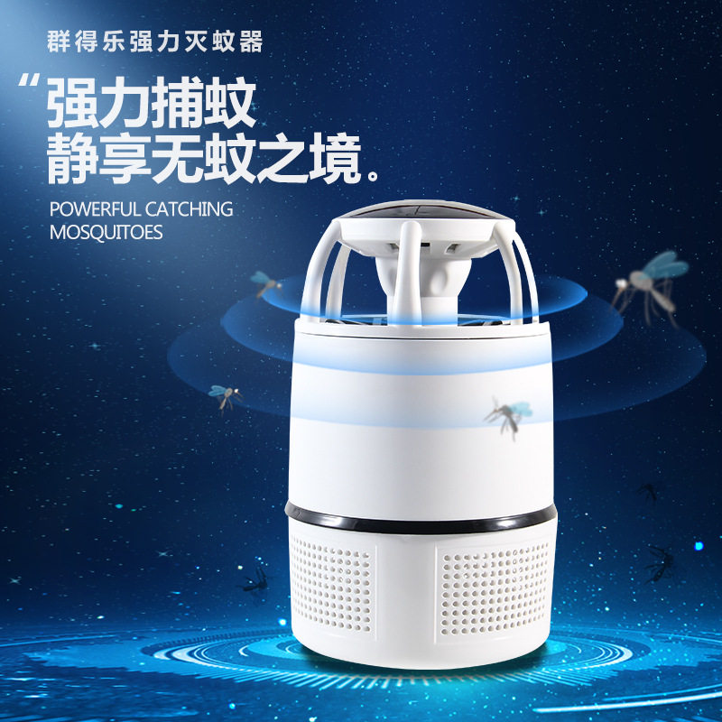 可吸入式灭蚊灯家用卧室静音无辐射驱蚊灭蚊器室内神器强力