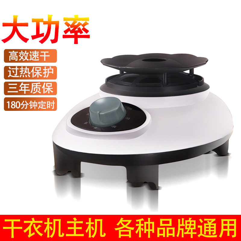 烘干机干衣机配件主机大功率暖风机布罩铁管不锈钢管各品牌通用
