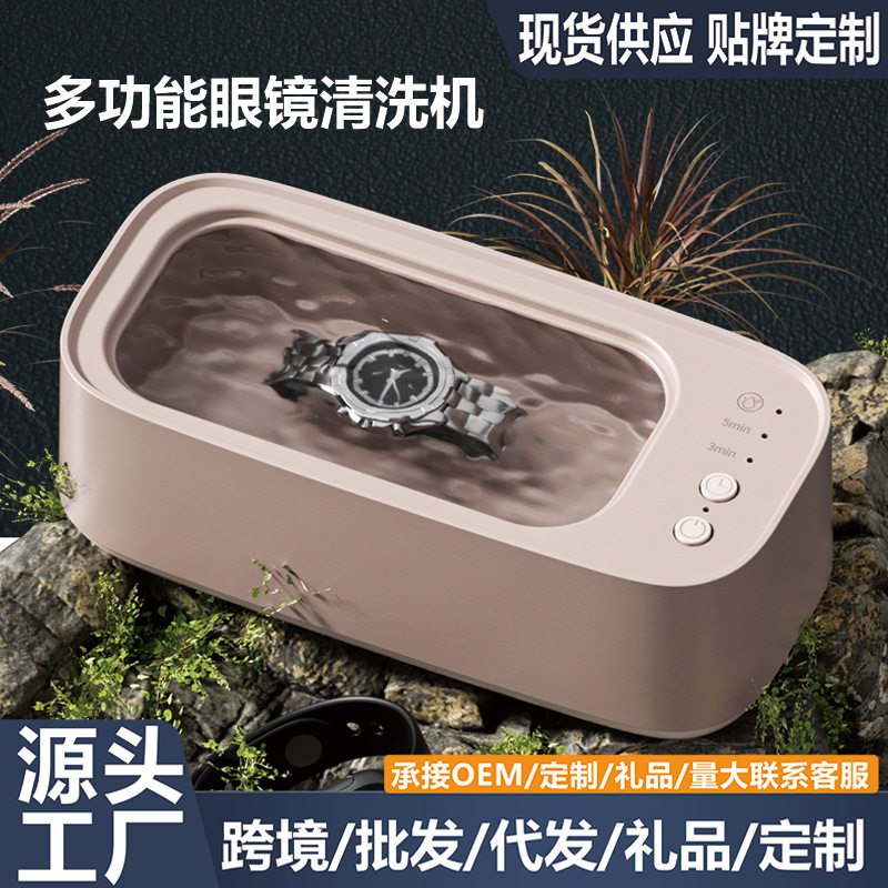 超好用声波清洗机家用洗眼睛机三档定时首饰眼镜牙套美瞳盒清洁器