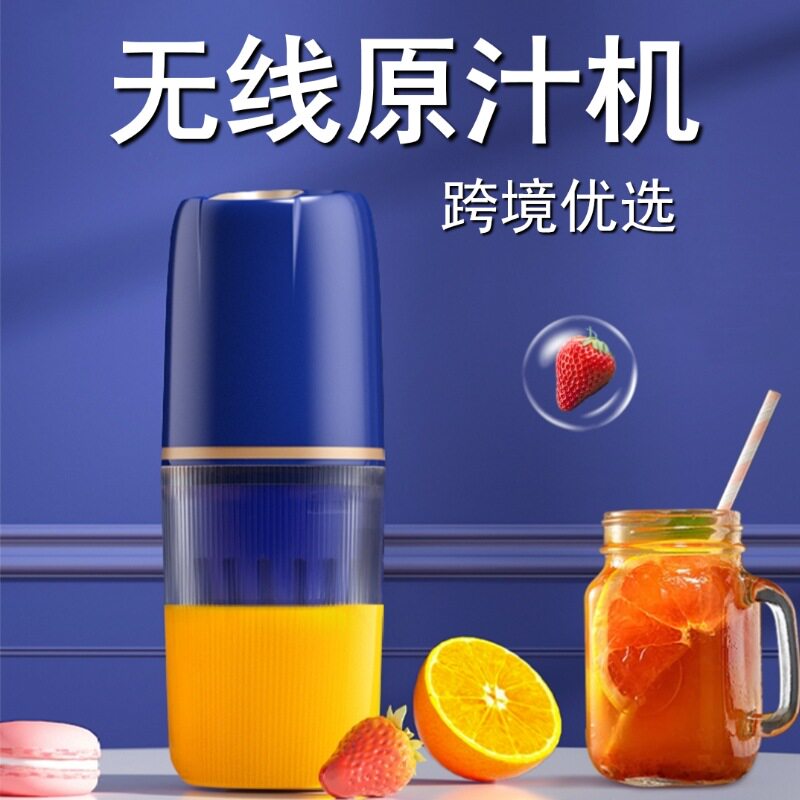 威必立榨汁机家用渣汁分离原汁机小型榨汁机充电榨汁机便携榨汁机