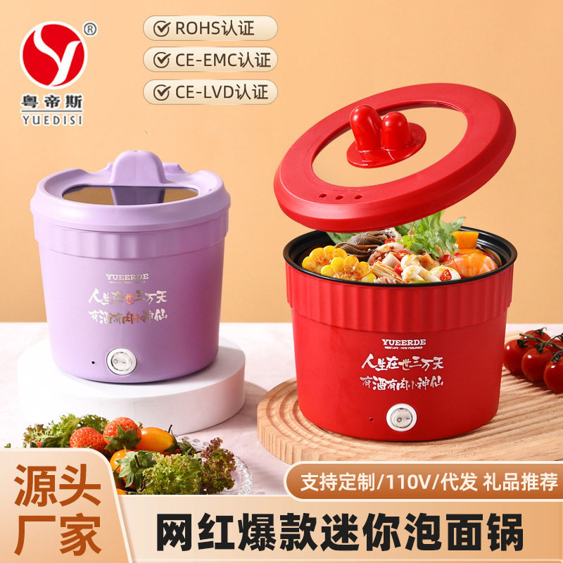 网红泡面电煮锅学生一人食不粘小电热火锅迷你速食锅
